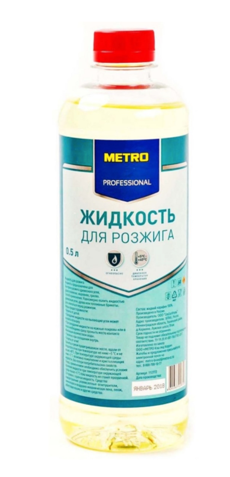 Розжиг