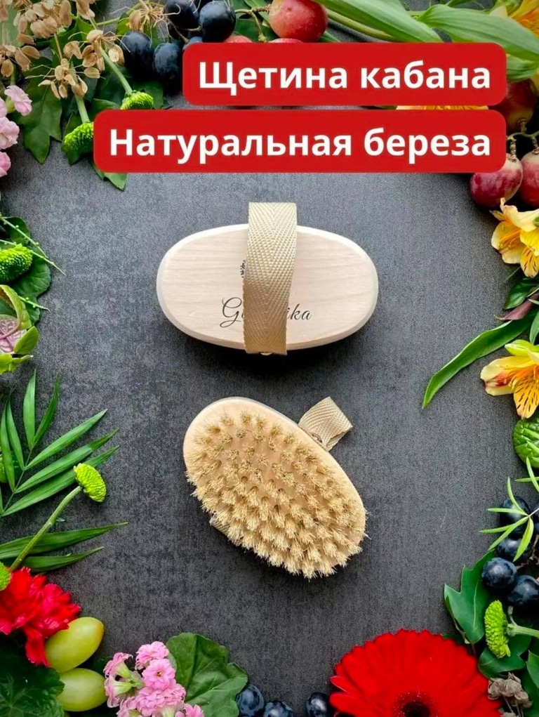 Щетка Gledenika